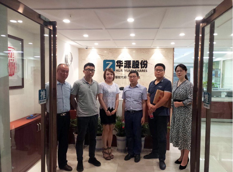 遠(yuǎn)洋控股集團(tuán)至我司考察